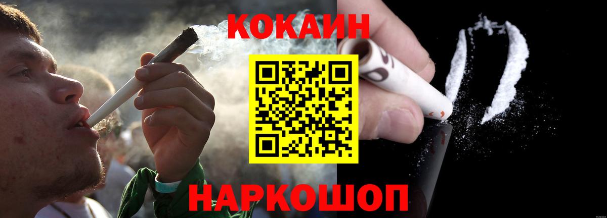 Красноармейск  Кокаин FishScale  Кокаин  Вход с VPN 