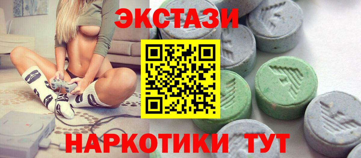 Ecstasy XTC Красноармейск