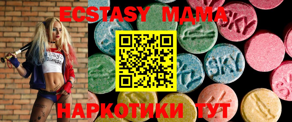 Красноармейск  Экстази Philipp Plein  blacksprut онион  Вход с VPN  Ecstasy 