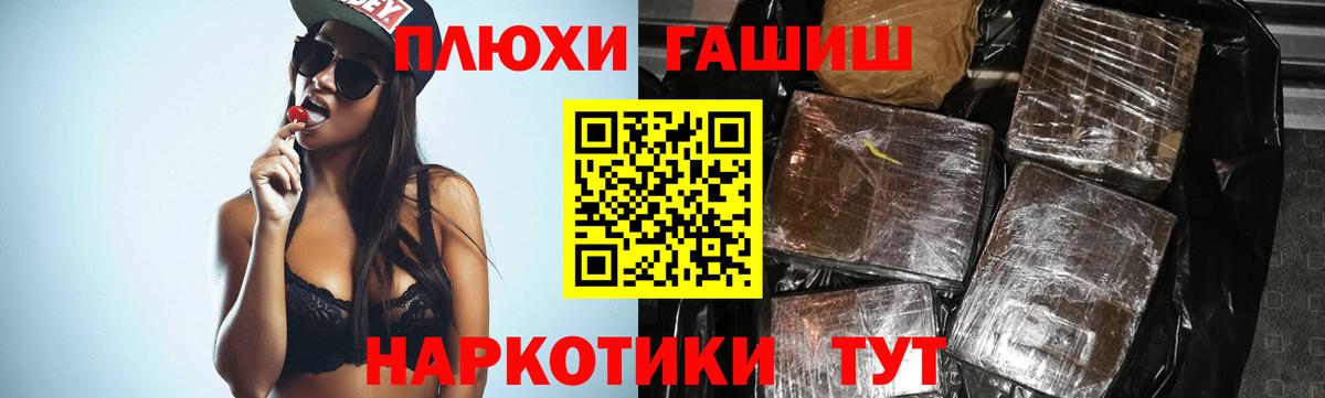 ГАШИШ гарик Красноармейск