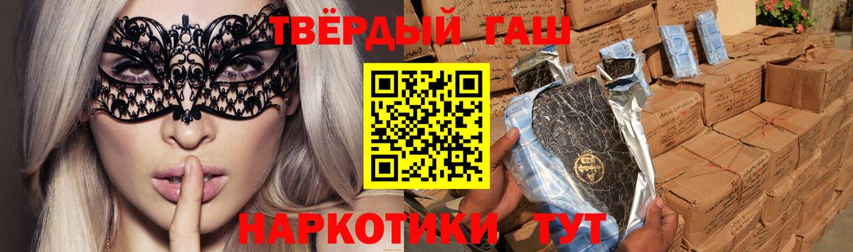 ГАШИШ AMNESIA HAZE  ГАШИШ  Красноармейск  Вход с VPN  ГАШ Изолятор 