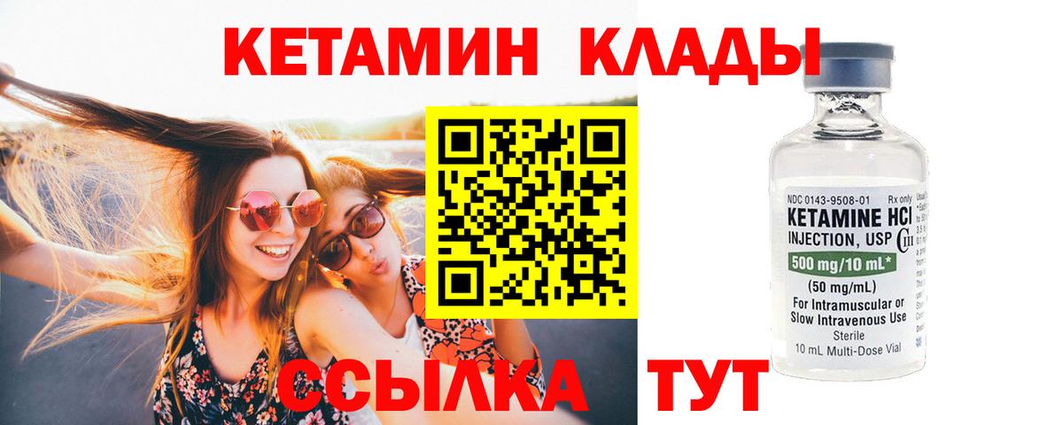 Красноармейск  КЕТАМИН ketamine  КЕТАМИН ketamine  Вход с VPN 