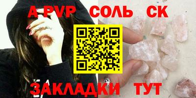 кристаллы Будённовск