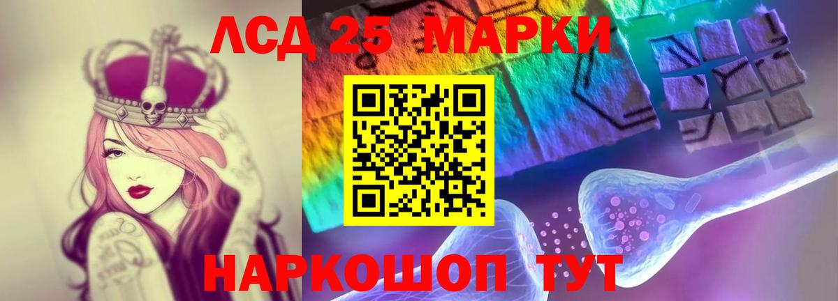Красноармейск  LSD-25 экстази ecstasy  ЛСД экстази ecstasy  Вход с VPN 
