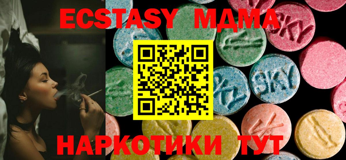 Красноармейск  MDMA кристаллы  MDMA молли  Вход с VPN 