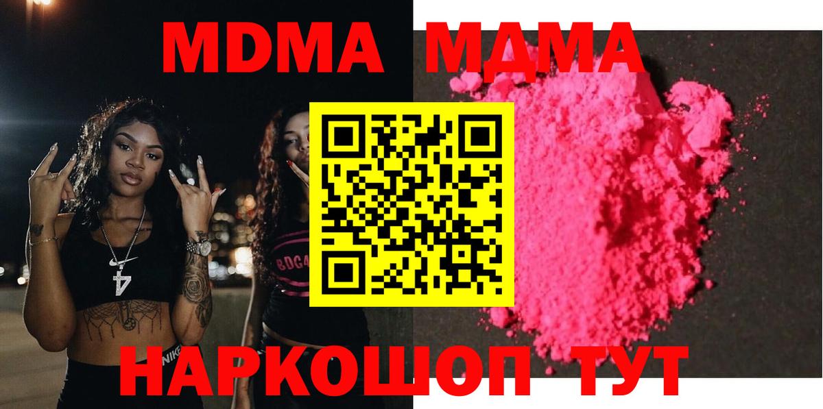 MDMA Molly Красноармейск