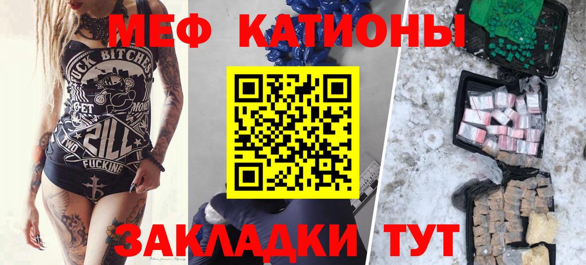 Мефедрон  Вход с VPN  МЕФ VHQ  Красноармейск  наркошоп  МЕФ кристаллы 