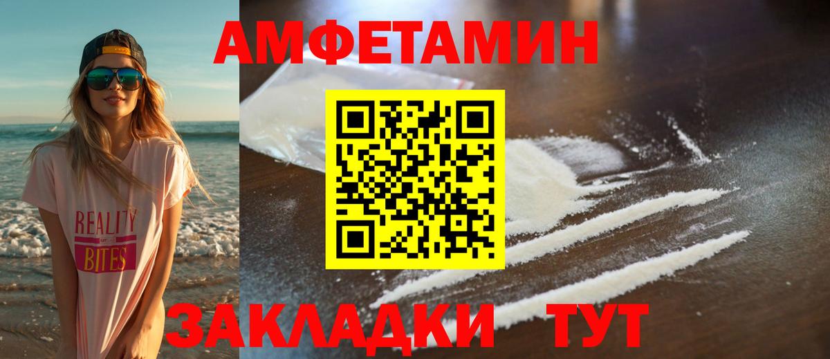 Метамфетамин витя  Метамфетамин витя  Вход с VPN  Красноармейск 