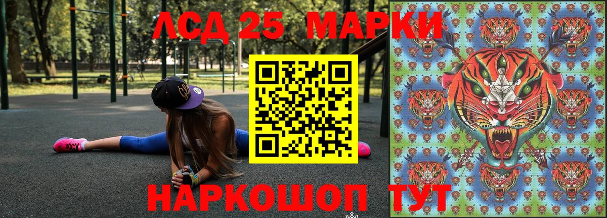 Красноармейск  Марки NBOMe 1500мкг  Вход с VPN 