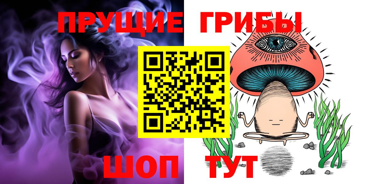 Псилоцибиновые грибы MAGIC MUSHROOMS Красноармейск